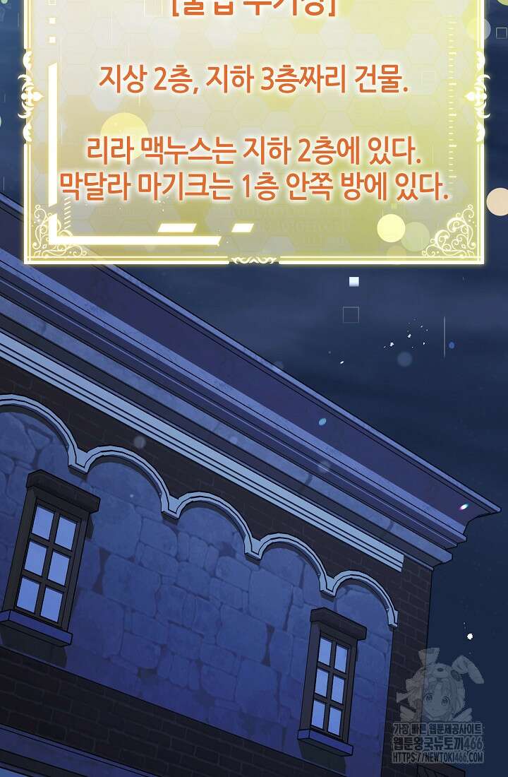 악역이지만 편애받고 있습니다 10화 12
