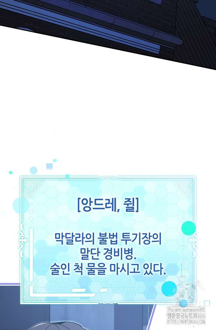 악역이지만 편애받고 있습니다 10화 13