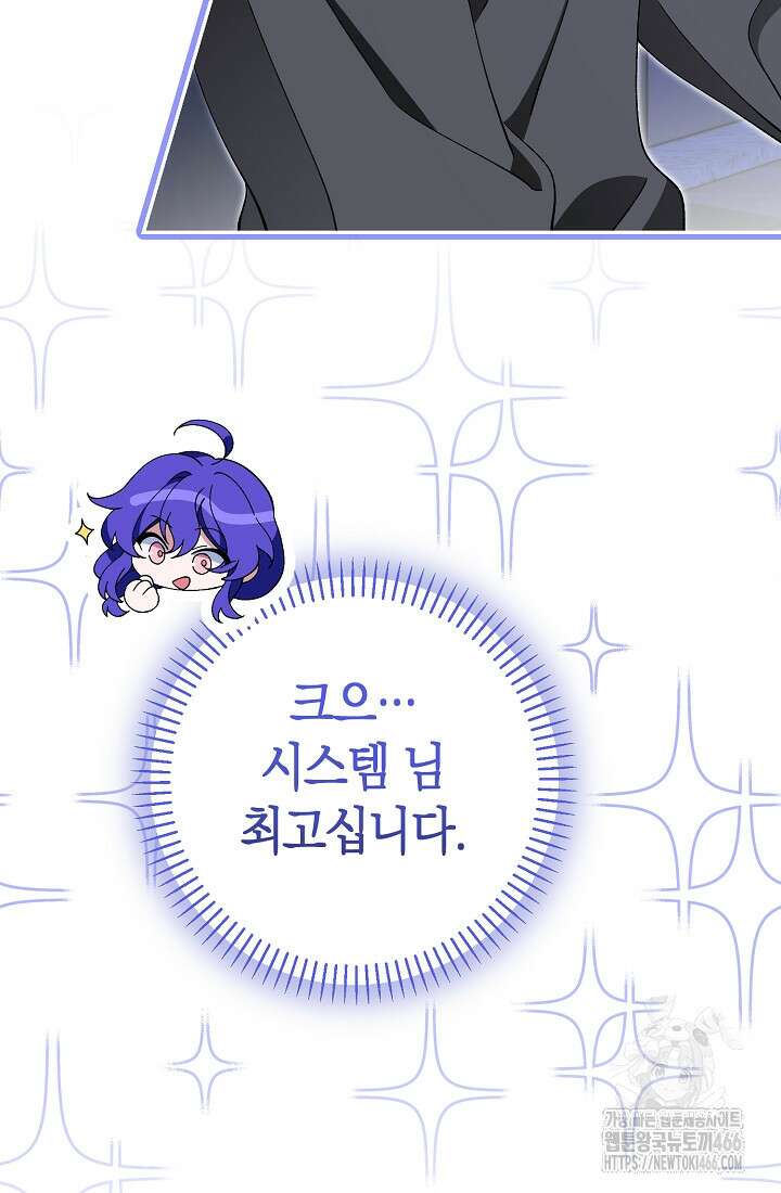 악역이지만 편애받고 있습니다 10화 15