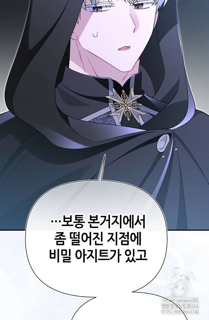 악역이지만 편애받고 있습니다 10화 21