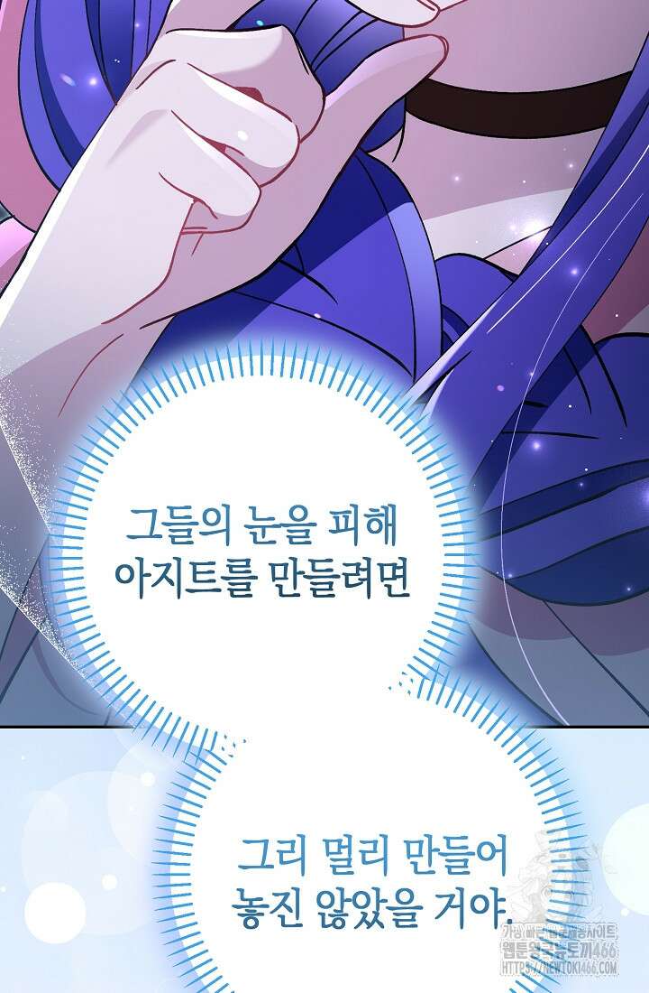 악역이지만 편애받고 있습니다 10화 24