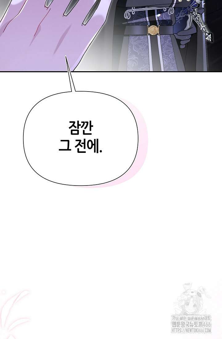 악역이지만 편애받고 있습니다 10화 27