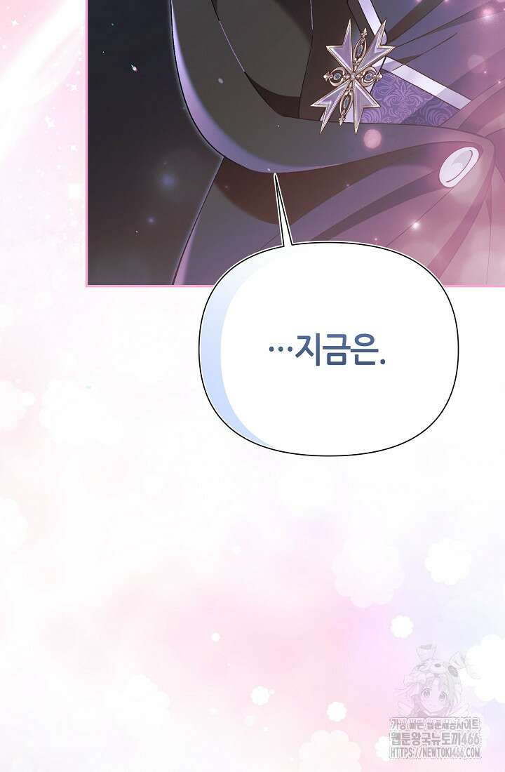 악역이지만 편애받고 있습니다 10화 31