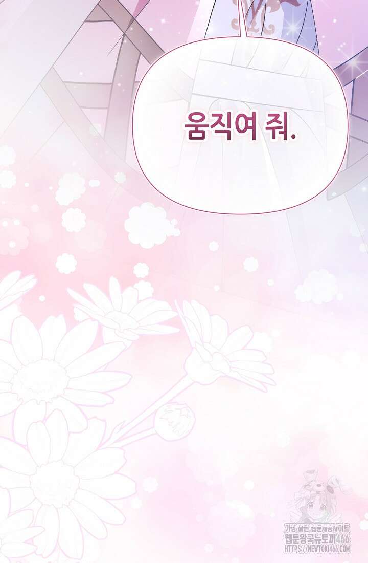 악역이지만 편애받고 있습니다 10화 34