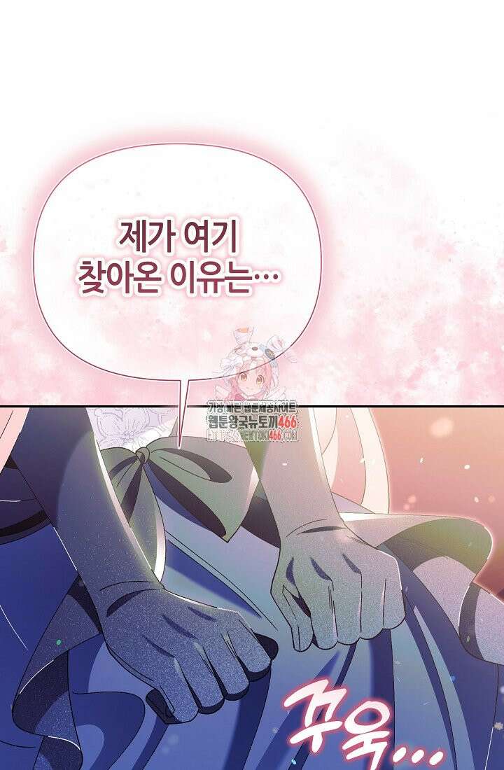 악역이지만 편애받고 있습니다 20화 1