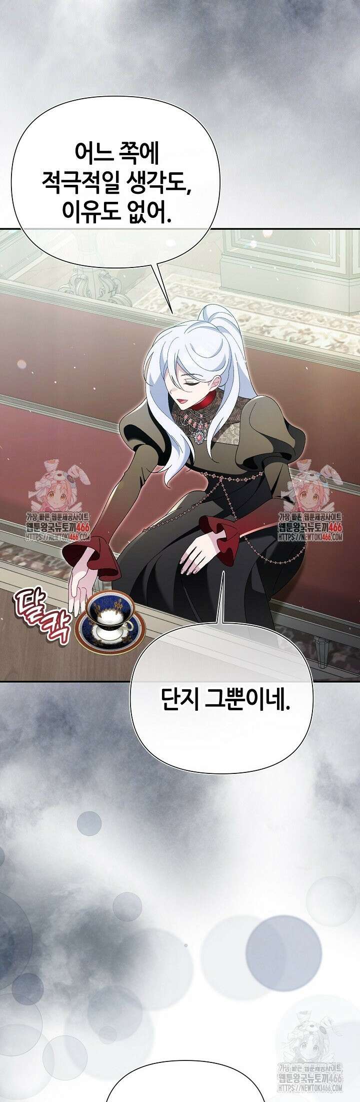 악역이지만 편애받고 있습니다 20화 28