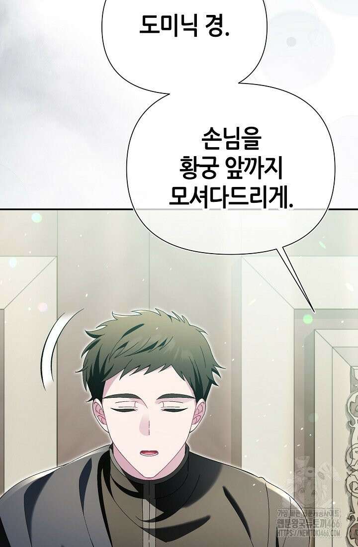 악역이지만 편애받고 있습니다 20화 29