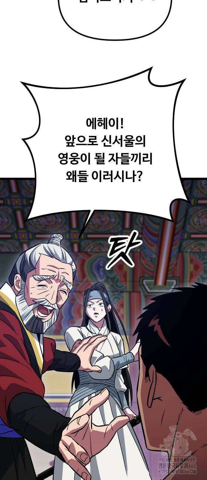 서울역 바바리안 13화 12