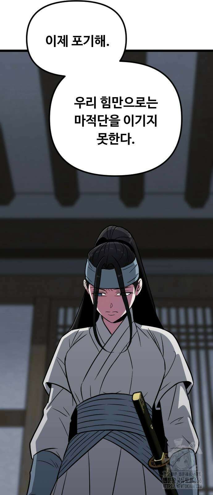 서울역 바바리안 13화 18