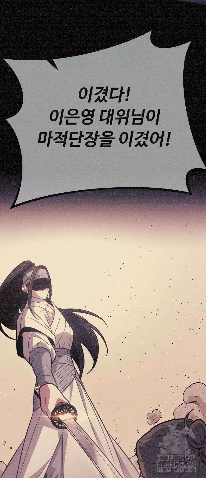 서울역 바바리안 13화 21