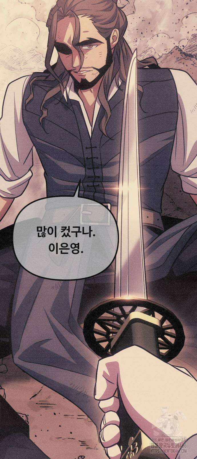 서울역 바바리안 13화 24