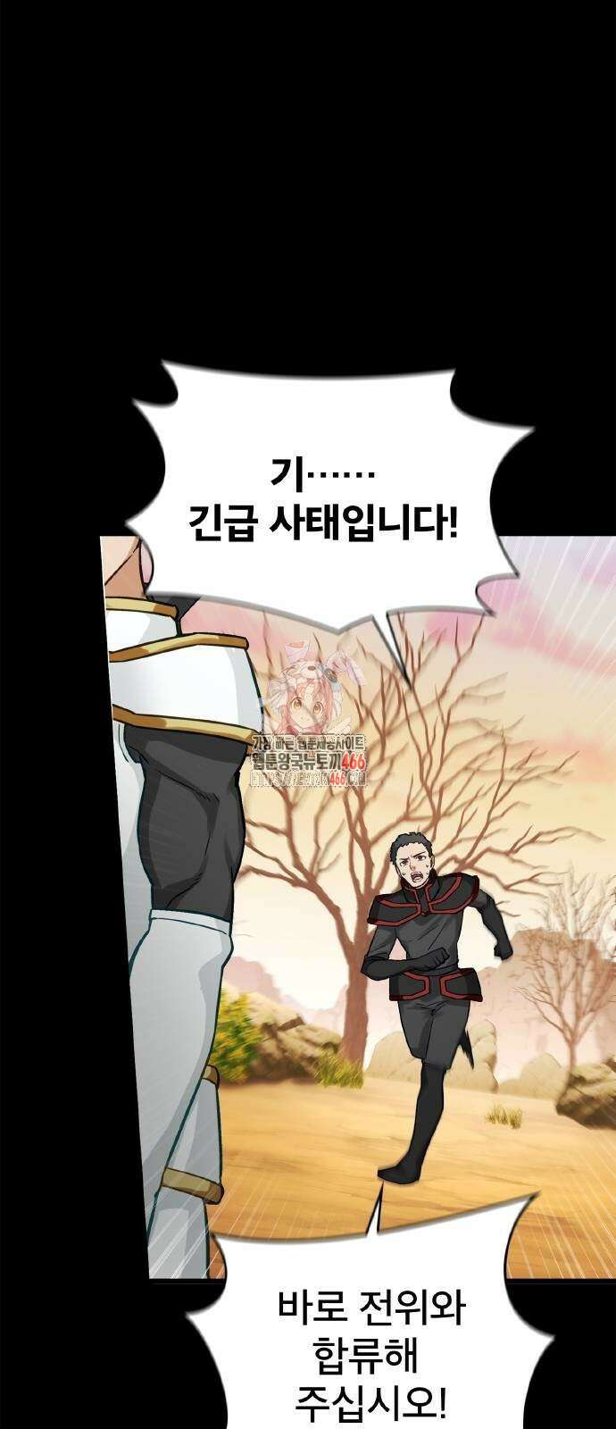 성장형 슈퍼히어로 25화 1