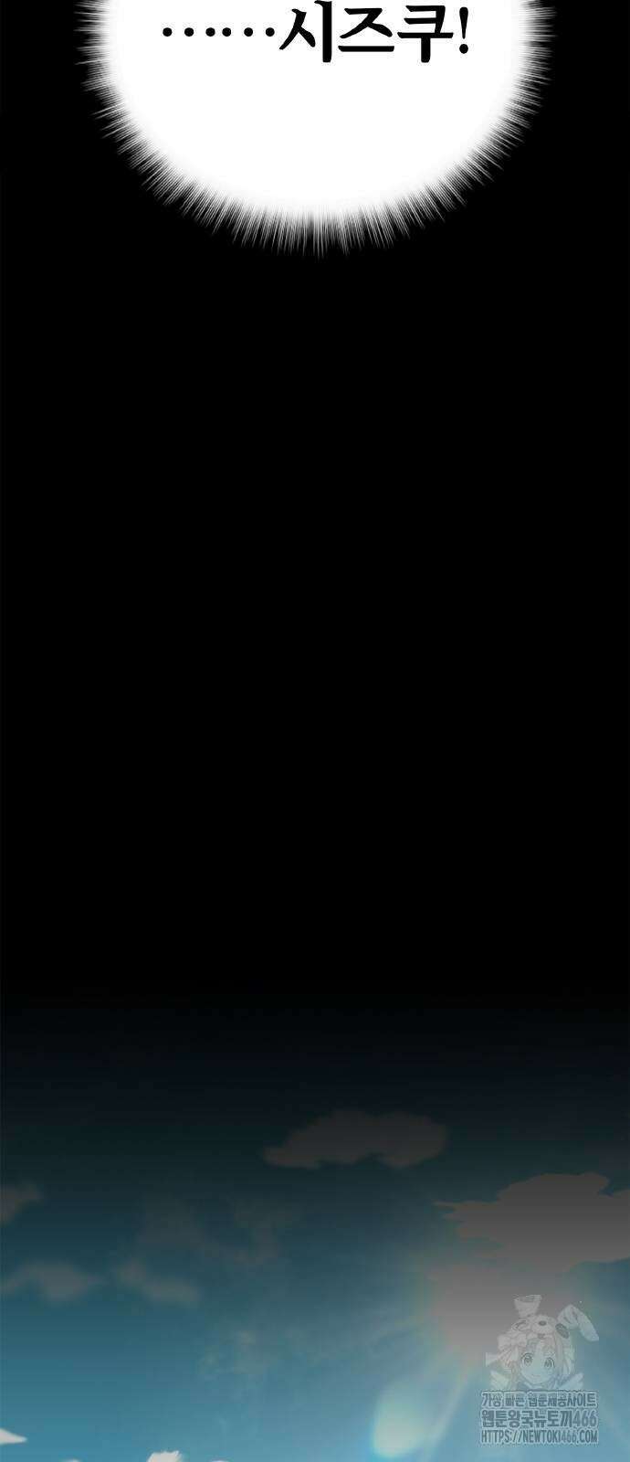 성장형 슈퍼히어로 25화 4