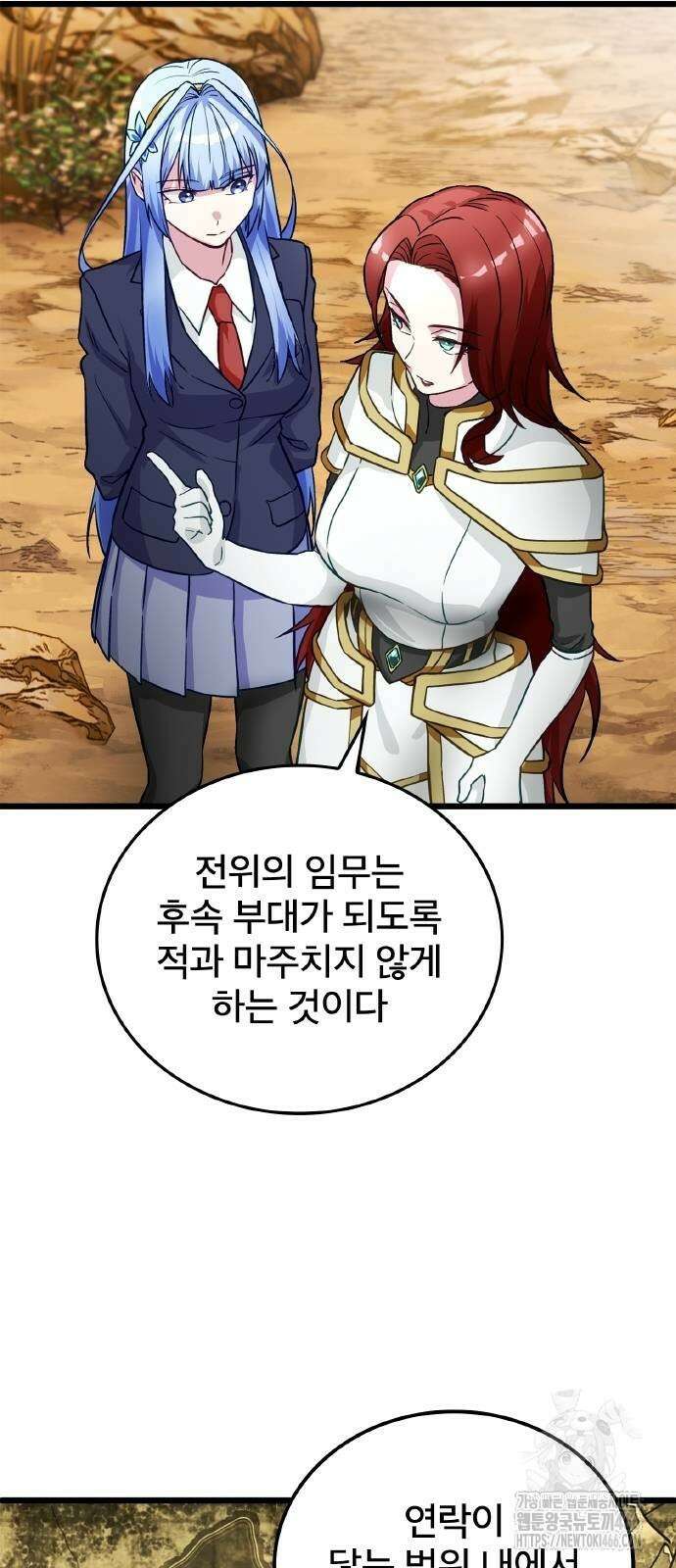 성장형 슈퍼히어로 25화 6