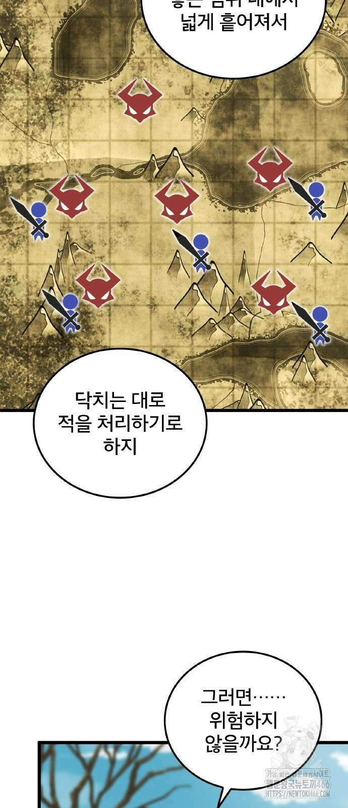 성장형 슈퍼히어로 25화 7