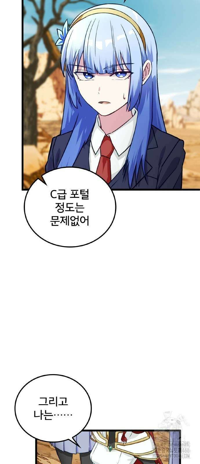 성장형 슈퍼히어로 25화 8