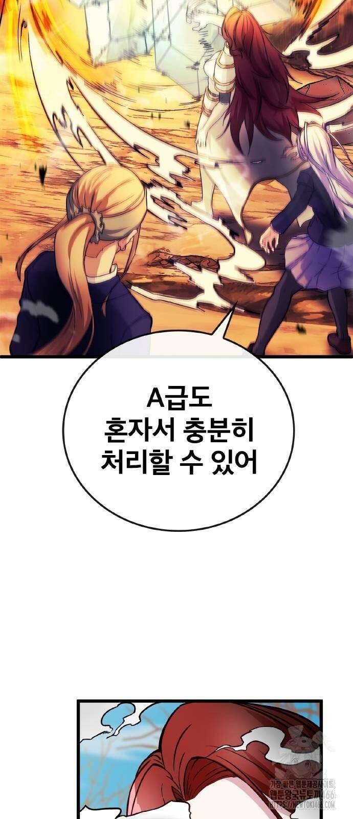 성장형 슈퍼히어로 25화 12