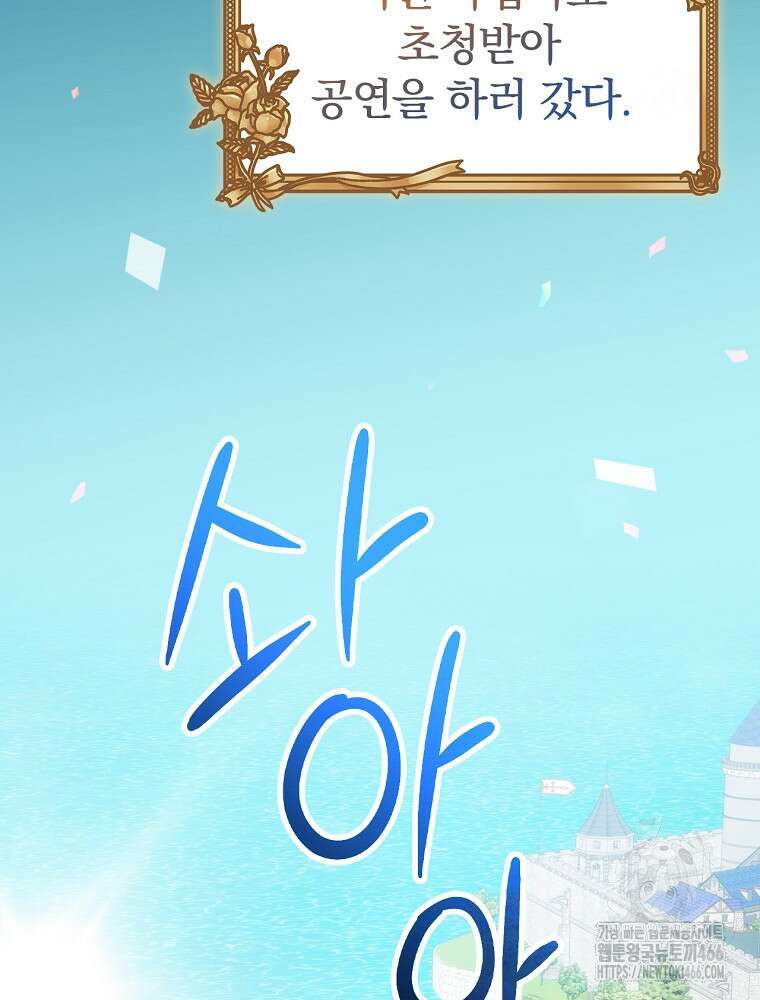 너의 아이가 아니야 76화 17