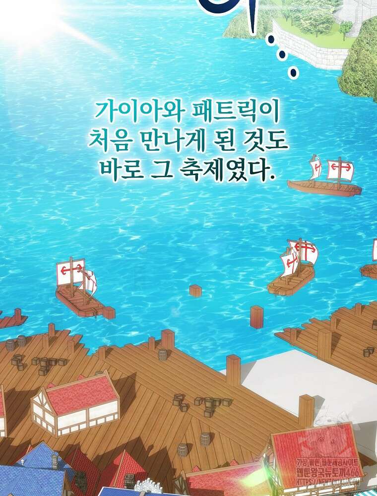 너의 아이가 아니야 76화 18