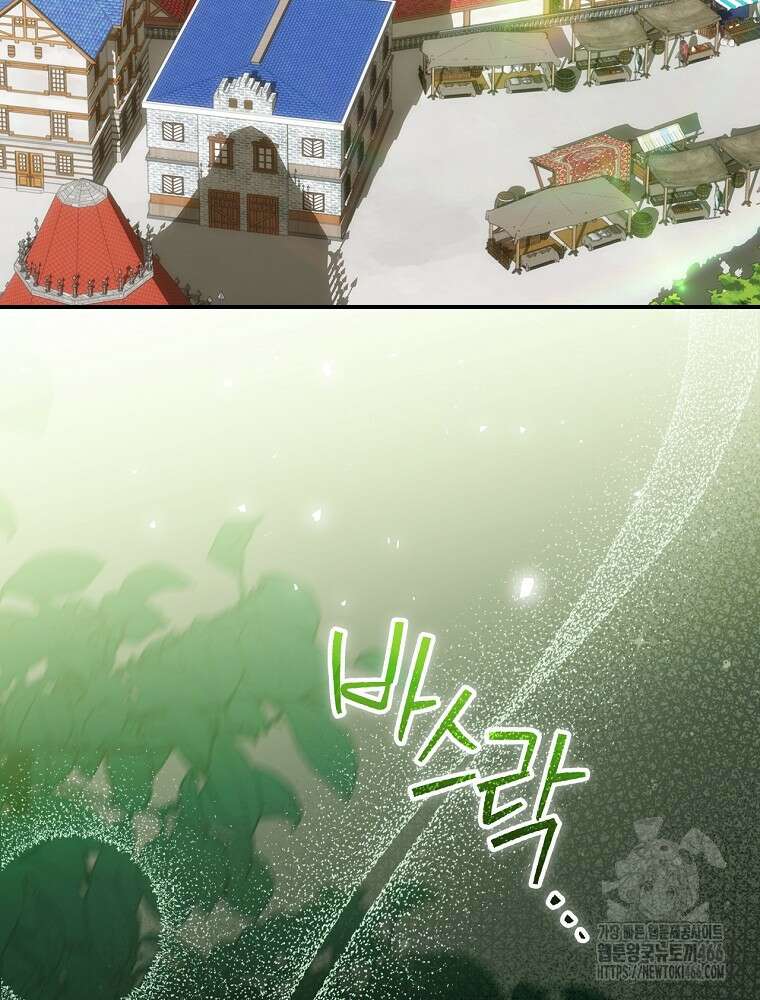 너의 아이가 아니야 76화 19