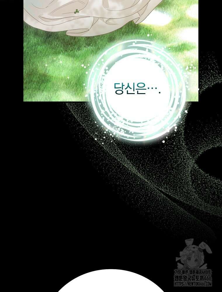 너의 아이가 아니야 76화 21