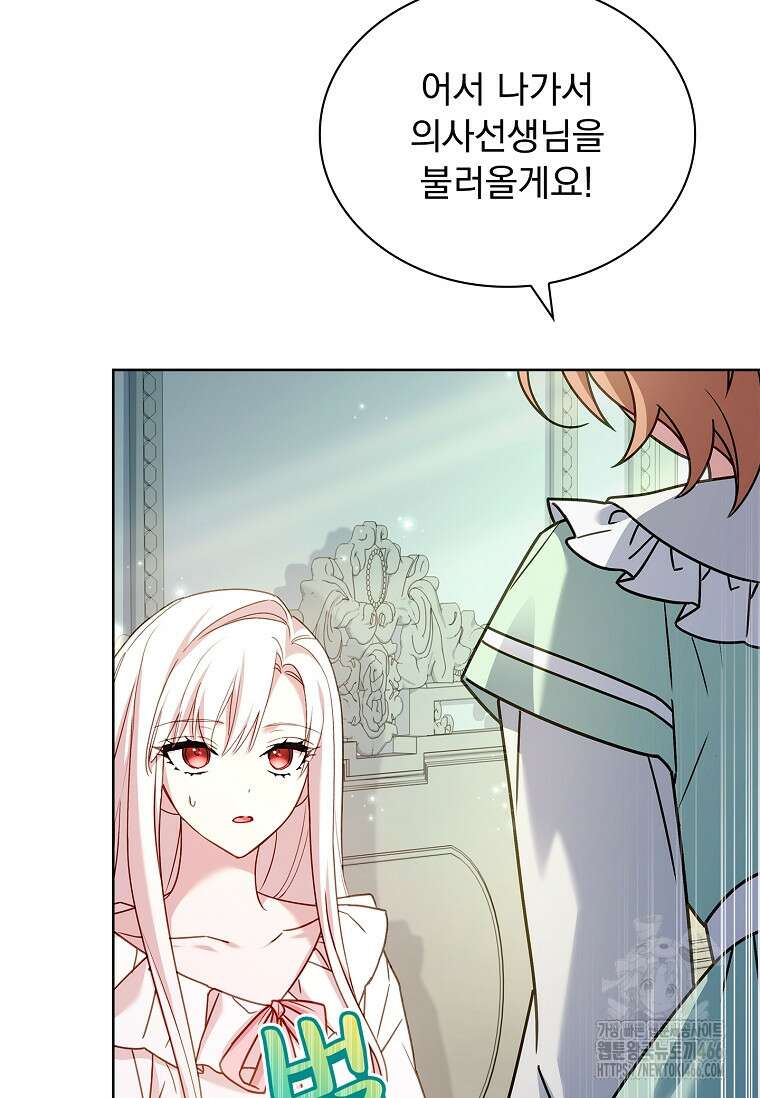 쉬고 싶은 레이디 155화 5