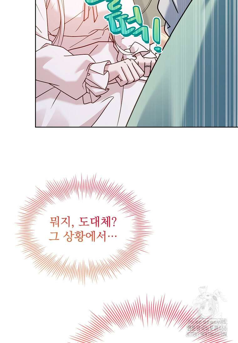 쉬고 싶은 레이디 155화 6