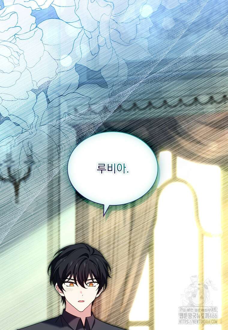 쉬고 싶은 레이디 155화 9