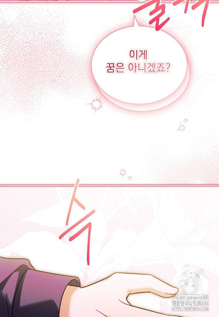 쉬고 싶은 레이디 155화 12