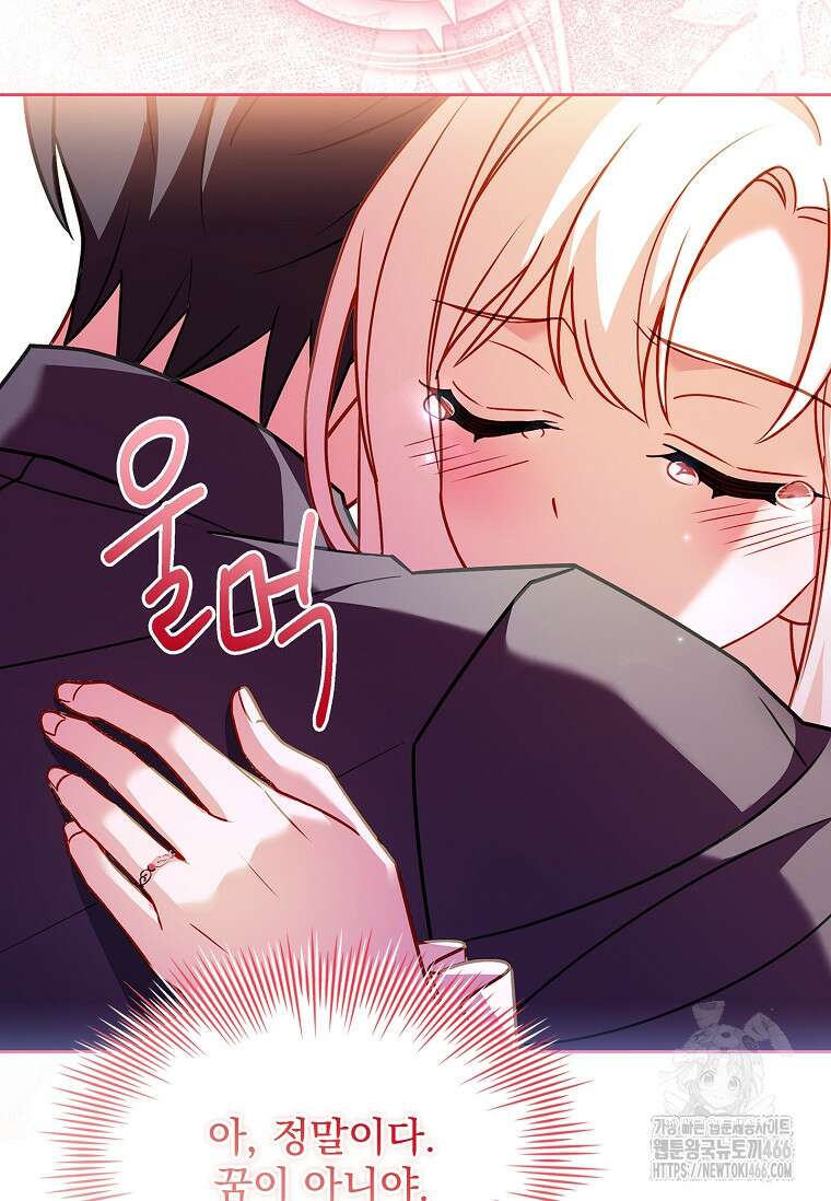 쉬고 싶은 레이디 155화 17