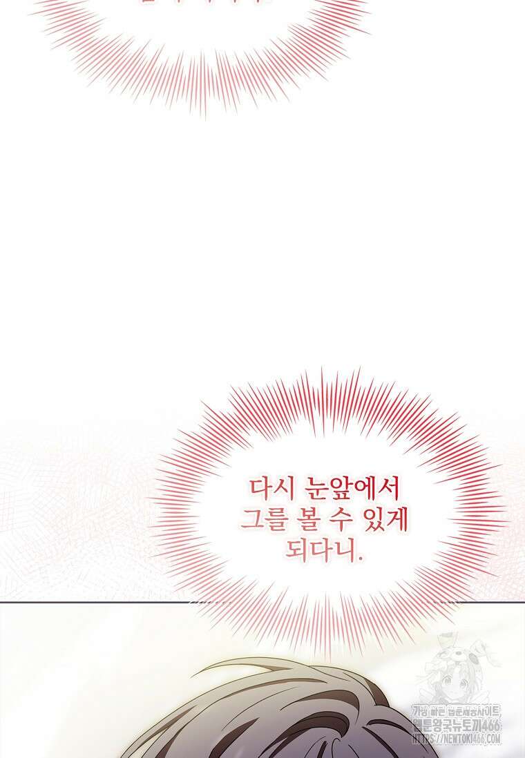 쉬고 싶은 레이디 155화 18