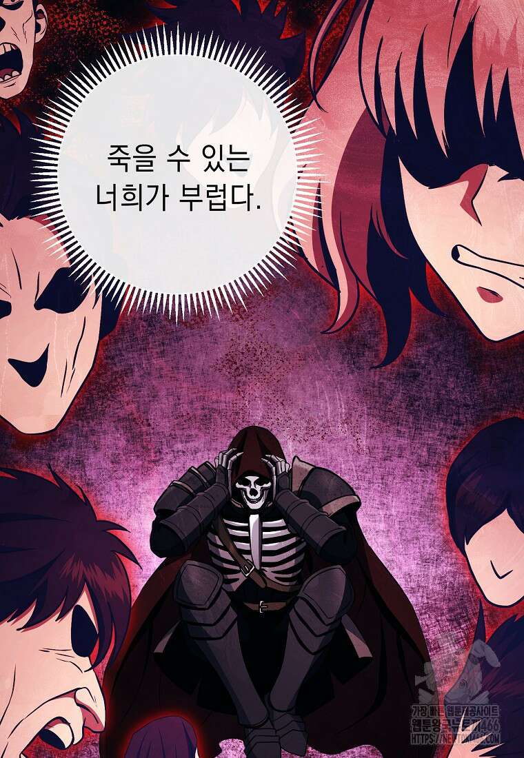 해골병사는 던전을 지키지 못했다 309화 3