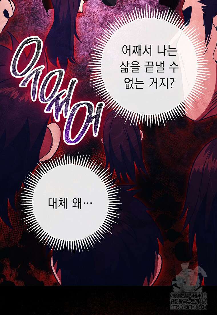해골병사는 던전을 지키지 못했다 309화 4