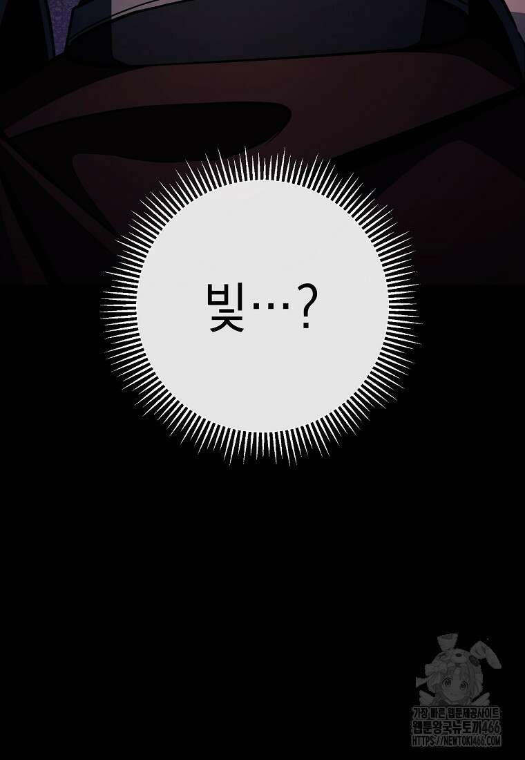 해골병사는 던전을 지키지 못했다 309화 9
