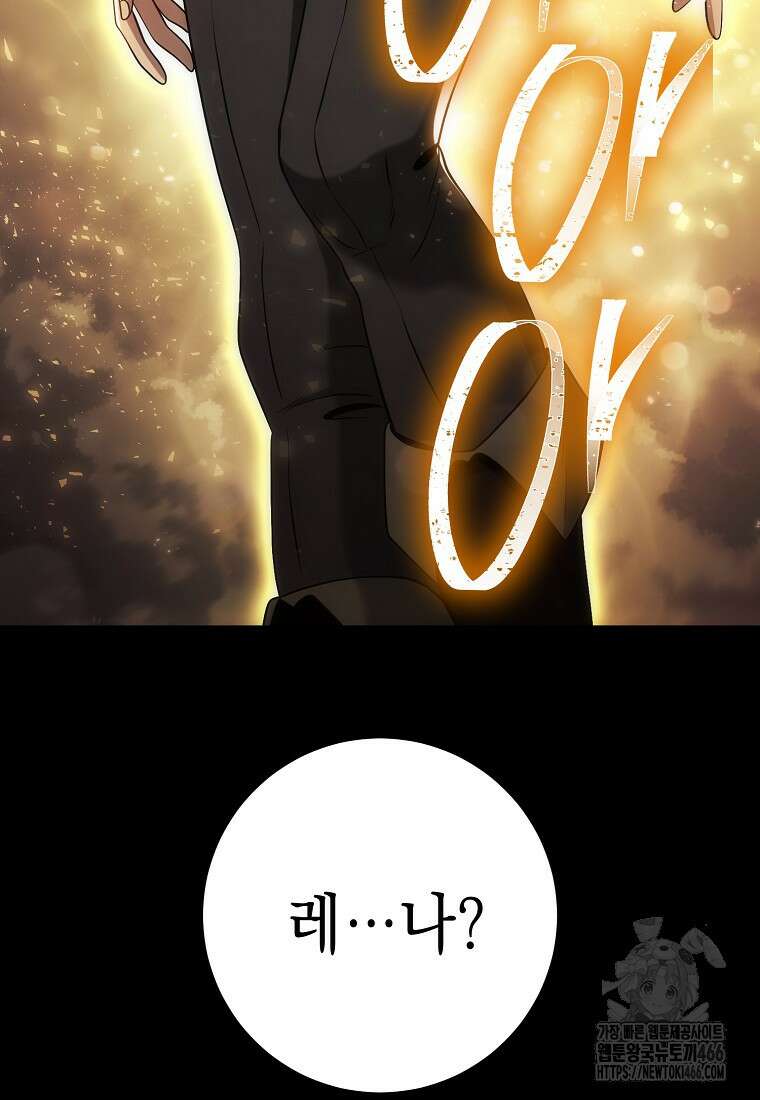 해골병사는 던전을 지키지 못했다 309화 13
