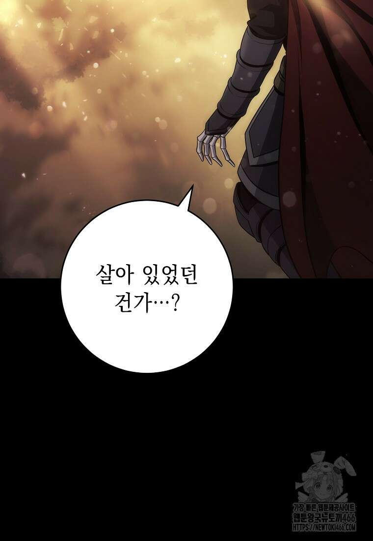해골병사는 던전을 지키지 못했다 309화 17