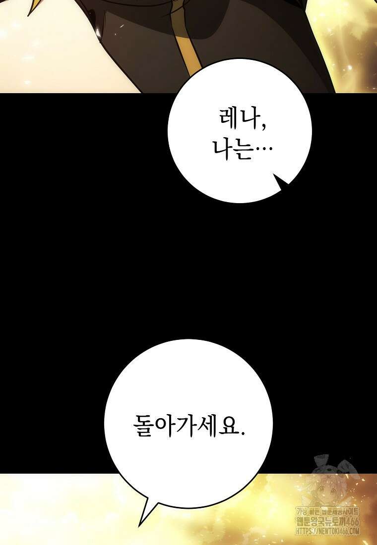 해골병사는 던전을 지키지 못했다 309화 19