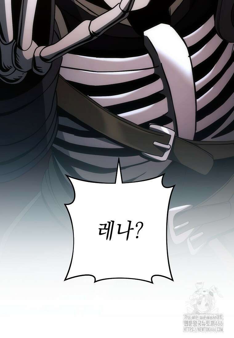 해골병사는 던전을 지키지 못했다 309화 23