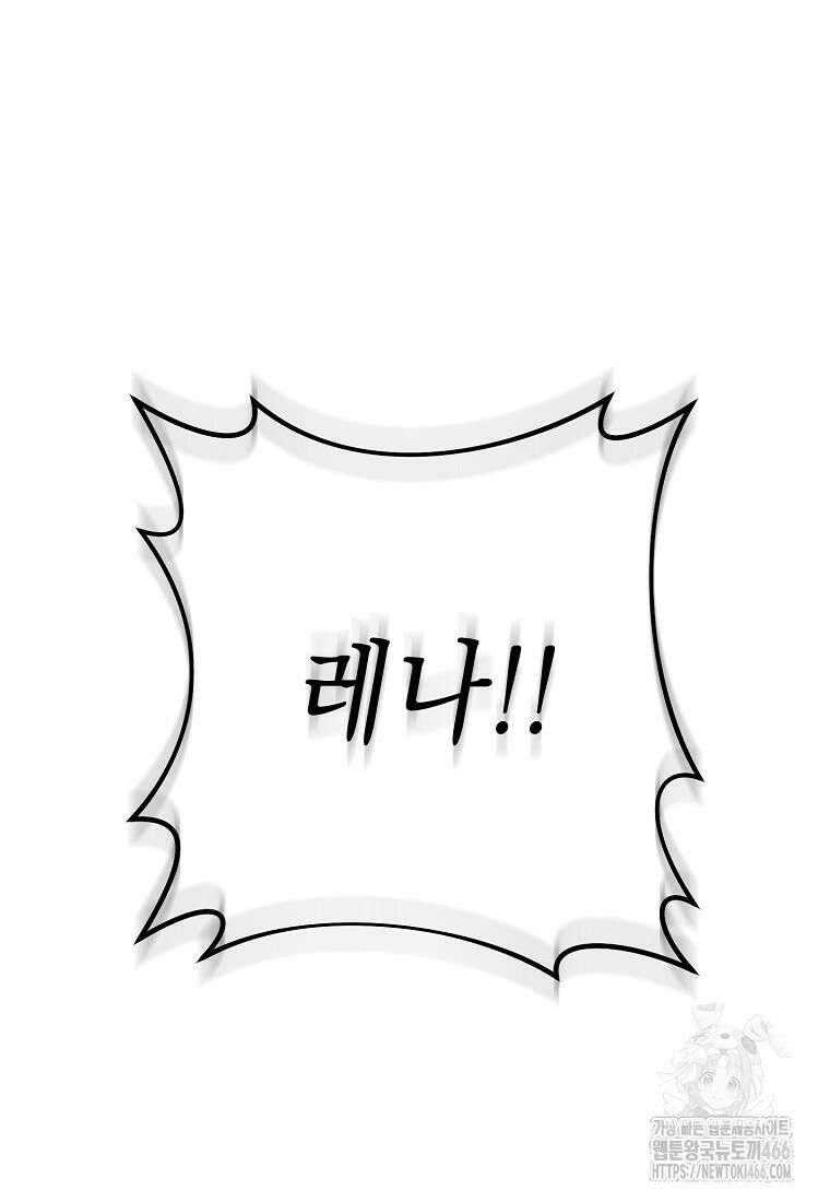 해골병사는 던전을 지키지 못했다 309화 24