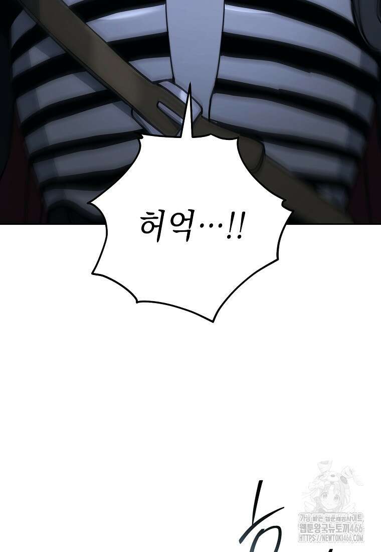 해골병사는 던전을 지키지 못했다 309화 27