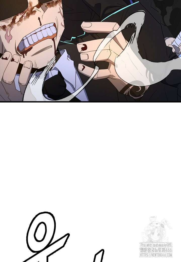 백수무적 101화 7