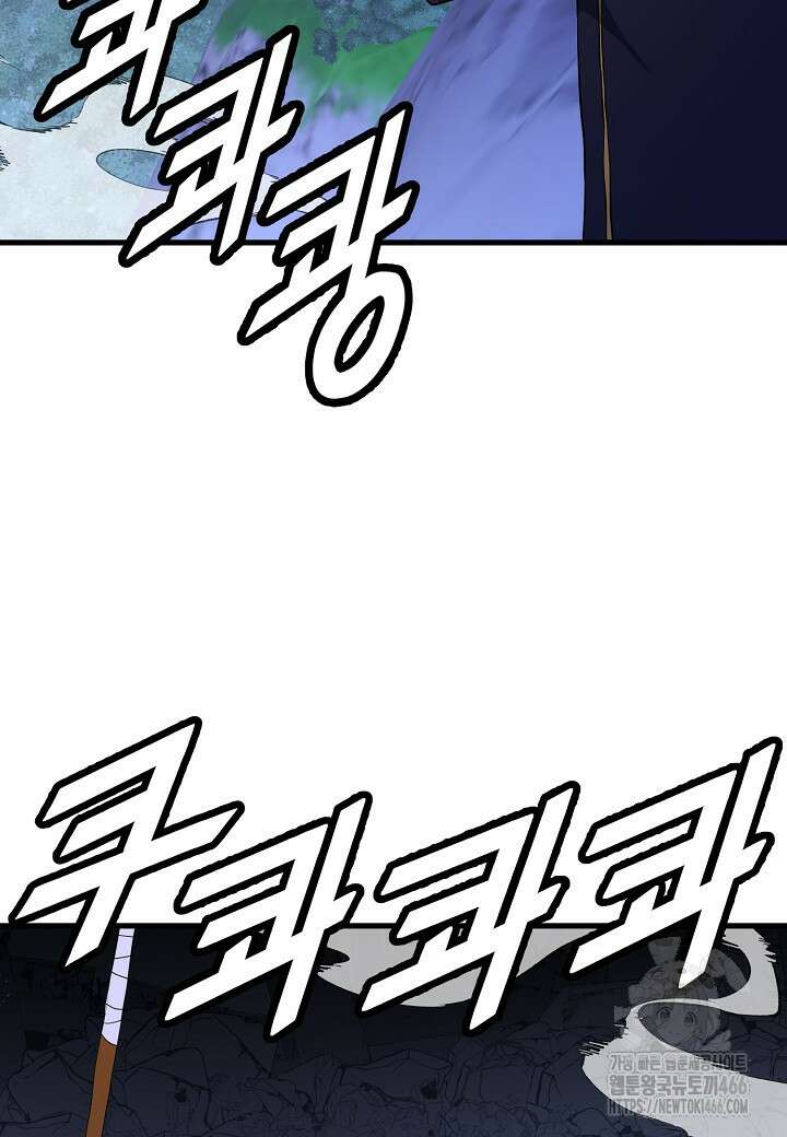 백수무적 101화 17