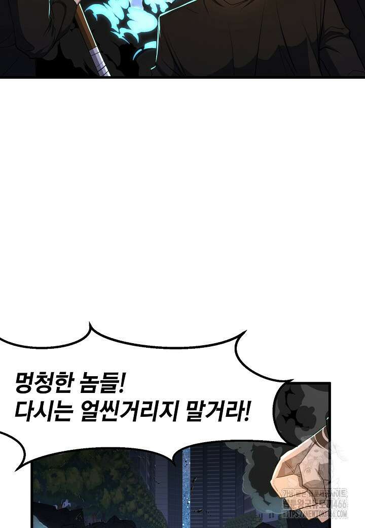 백수무적 101화 21
