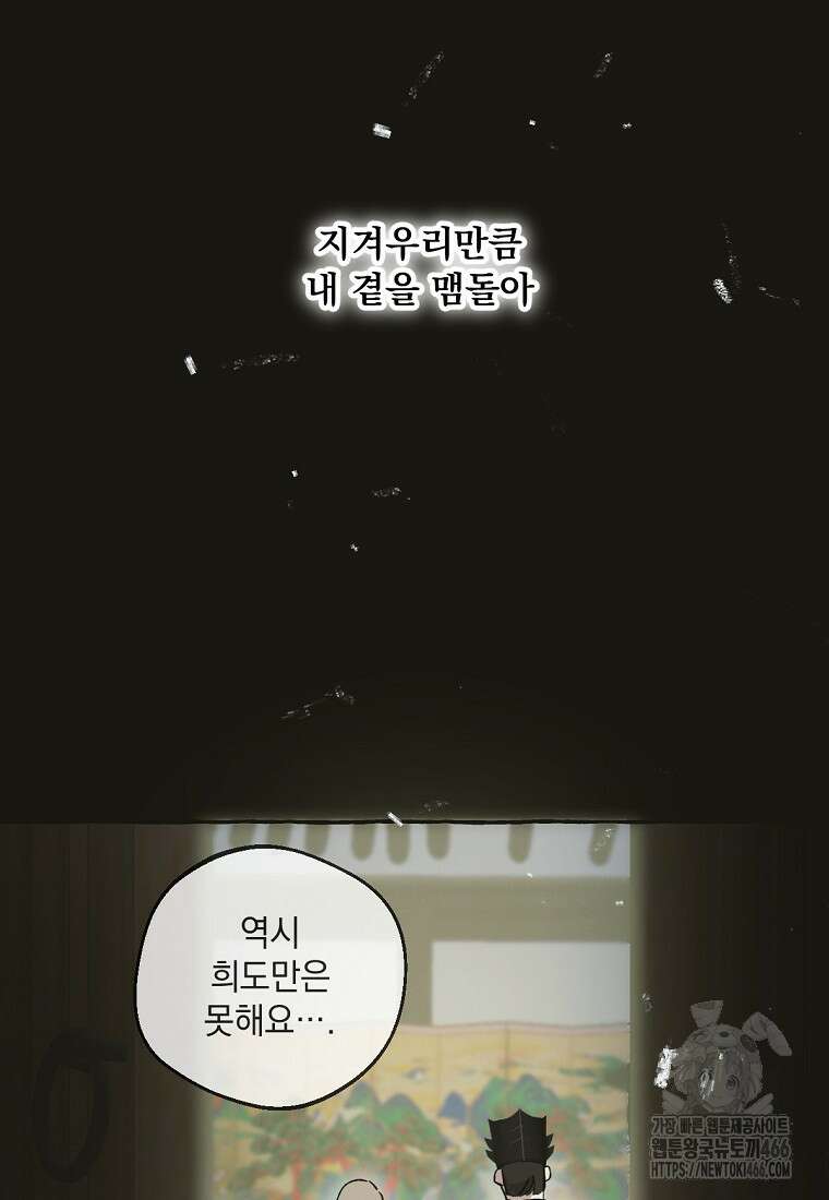 향단뎐 40화 4