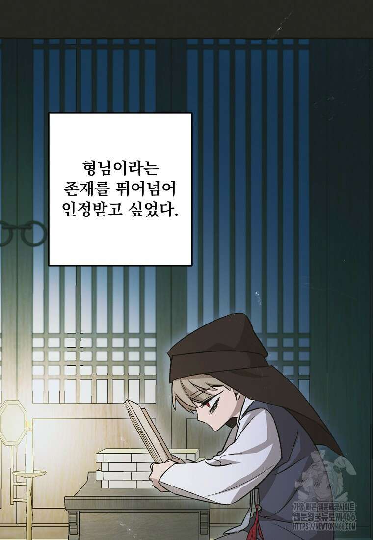 향단뎐 40화 9