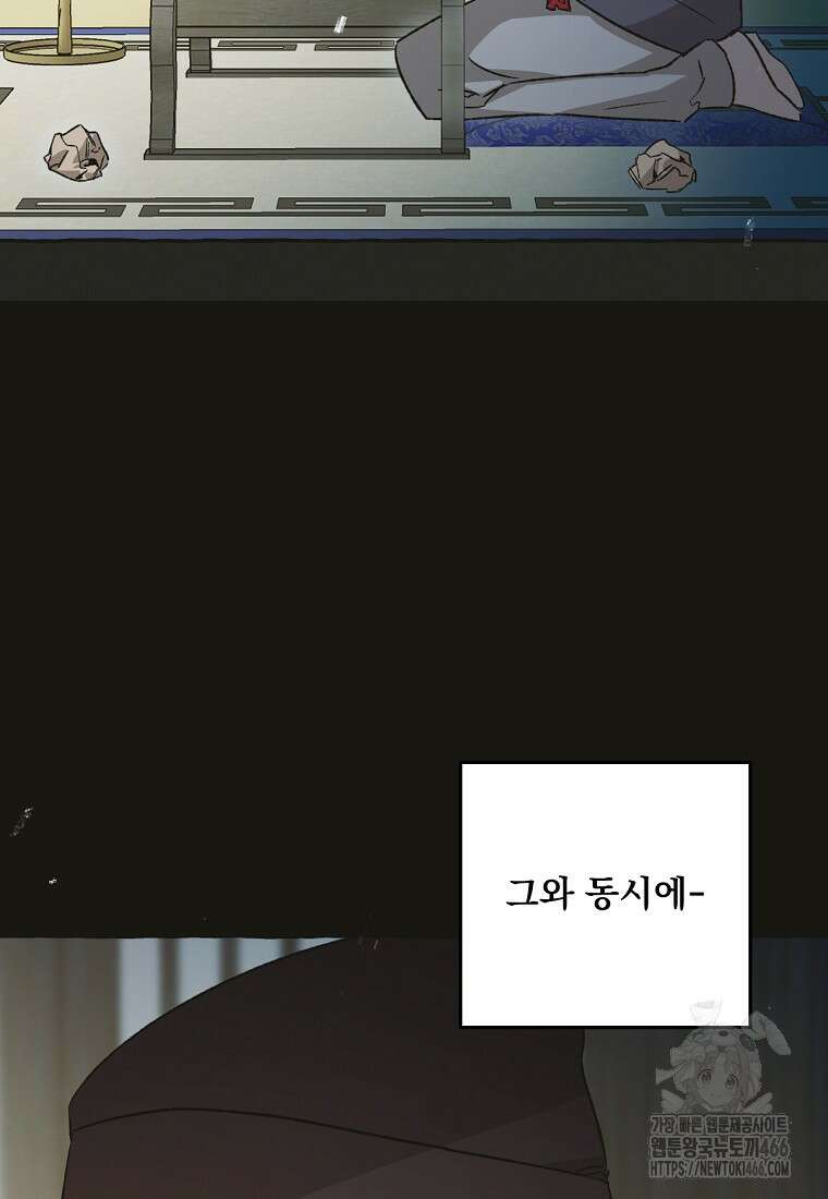 향단뎐 40화 10
