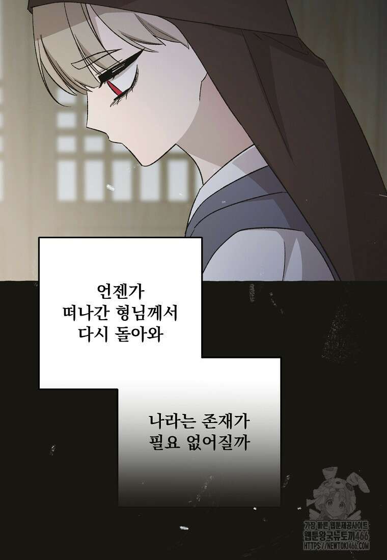 향단뎐 40화 11