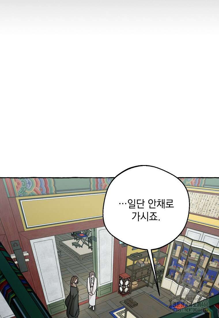 향단뎐 40화 13