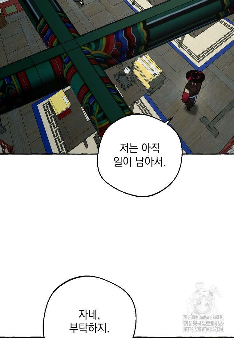 향단뎐 40화 14