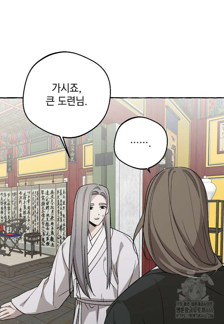 향단뎐 40화 16